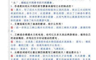 【2025秋新版】人教版八上语文必背文言文期末考点特训