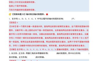 四下数学期中复习·终极压轴版（解析版）苏教版23页