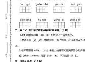 部编版三年级上语文期末测试卷（一）及答案