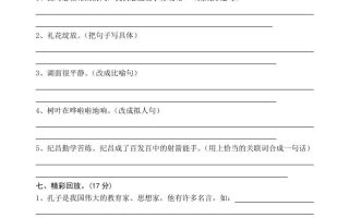 小学语文四年级暑假拓展练习2-小升初语文