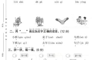 一年级上语文期中名校真题卷