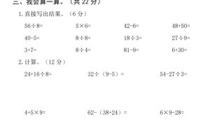 二下数学名校拔尖检测卷-一根绳子长16米（含答案5页）