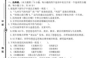 【语文】五年级上册期末阶段提优卷(含答案)