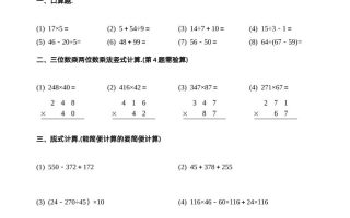 冀教四下数学-计算题每日一练(共20天)（专项练习）