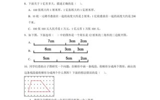 四下数学（苏教版）期末试卷3