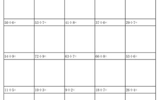 二年级上苏教版数学有余数的除法竖式计算