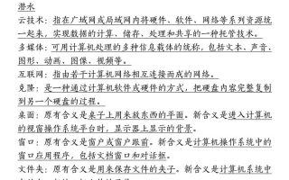 四下语文期中复习-十大高频考点归纳