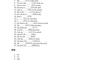 2025四年级上册外研英语单词训练unit5