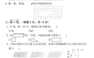 25春一年级下册数学期中名校真题测试卷-看图写(4页)