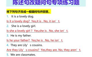 【2025秋新版】五年级上册英语陈述句改疑问句专项练习题