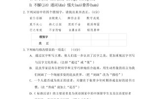 九年级上语文第五单元过关卷