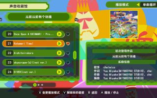《从前从前有个块魂/Once Upon A KATAMARI》PC中文版下载-含Build.20857572