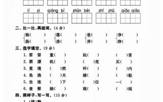 三年级上册语文名校联考卷