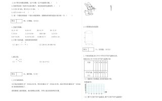 冀教版六年级下册数学期末质量检测试卷（3）（含答案）