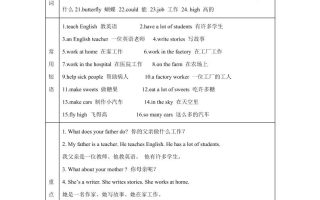 【单元热点难点】译林版（三起）英语五年级上册Unit5Whatdotheydo教材划重点