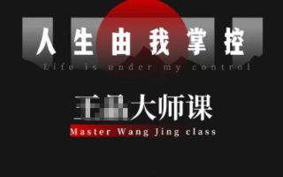 流量破局-人生由我掌控，从素人快速进阶，实现流量与商业价值双丰收