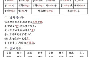 五上语文期中高频考点