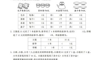 四年级上数学第五单元检测卷2《苏教版》