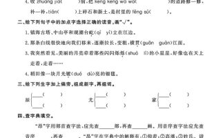 四上语文每周小测（含答案32页）