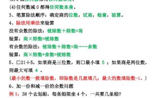 三年级下册数学1-8单元知识点归纳