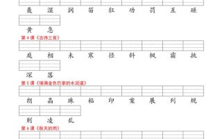 25新三上语文生字词语注音专项练习（写字表识字表词语表三表）12页