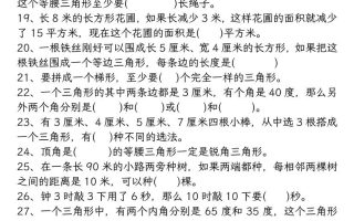 四下数学【常考易错题汇总(逢考必出）空白+答案】