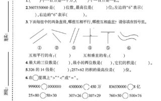 四年级上北师版数学期中测试卷1