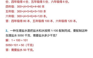 【2025秋新版】六年级上册数学按比分配应用题