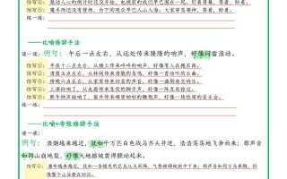 四年级上册语文句子仿写新版