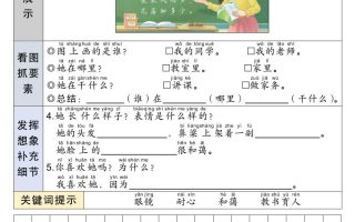 25秋新版一升二语文暑假衔接看图写话21天巩固提升计划21页-二上语文
