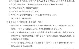 【四下语文】25学年度第二学期期末学情调研测试卷2