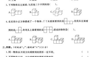 2025四下《数学第二单元检测卷二》人教版