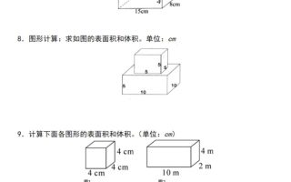【通用版】五下数学期中复习四大专题精炼（专题三：图形计算）
