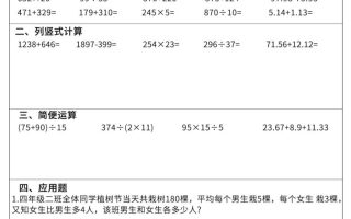 四升五数学暑假作业每日一练60天附答案五上数学