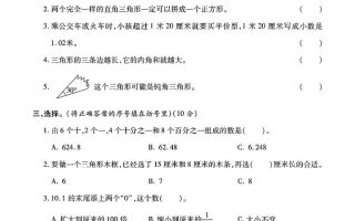 2025四年级下册数学第一次月考卷《北师》