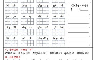 【期末复习1-8单元考点默写单-含答案】四下语文