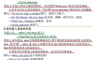 人教PEP版三下英语1-6单元记读小纸条