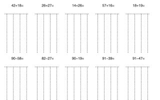 一升二暑假数学100以内进退位加减法竖式每日一练60天-二上数学