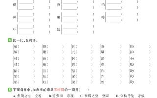 【期末复习系列】五下语文期末复习全单元基础过关练