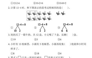25一下数学第二单元拔尖测试卷-拼成一个正方形（含答案5页）