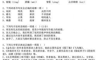 七年级上语文期中考试试卷