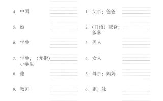 三年级下英语单词句子练习《人教PEP版》