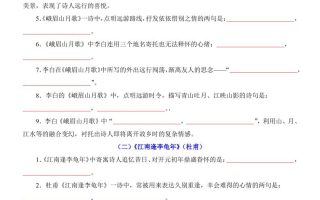 七年级上语文第3单元课外古诗词默写背诵