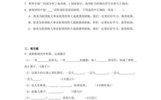 24-25三下语文期末试卷三（含答案12页）