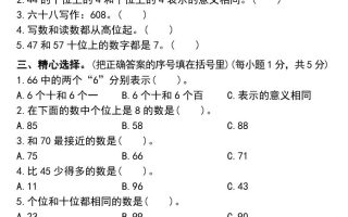 一下数学第四单测试