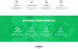 PbootCMS内核(PC+WAP)商标注册查询网站模板 专利申请网站源码