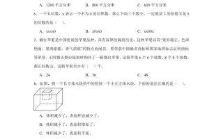 24-25五下人教版数学期末试卷二（含答案19页）