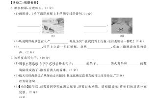 三下语文期末学情调研测试卷3