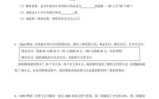 小升初真题汇编：百分数应用题（专项训练）-小学数学六年级下册青岛63版