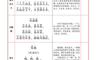 一上语文必背内容+默写表